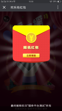 【微擎微赞模块】全新裂变红包V1.6.2—自带域名防封，裂变红包如何疯狂吸粉！插图3