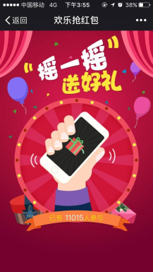 【微擎微赞模块】全新裂变红包V1.6.2—自带域名防封，裂变红包如何疯狂吸粉！插图4