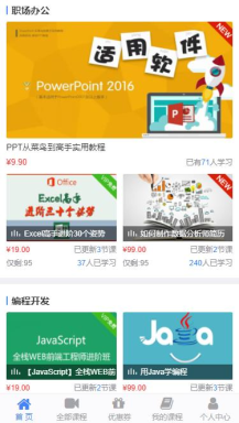 【公众号+小程序】微课堂V2_3.9.4+PC端+公众号+小程序，系统开启仅显示开通VIP时，课程价格显示为“VIP免费”插图4