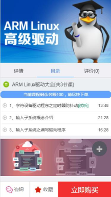 【公众号+小程序】微课堂V2_3.9.4+PC端+公众号+小程序，系统开启仅显示开通VIP时，课程价格显示为“VIP免费”插图6