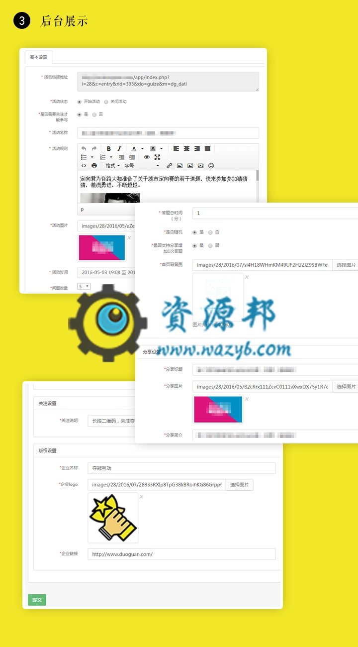 【微擎微赞模块】问答8.4开源版—最好的微信问答系统插图7