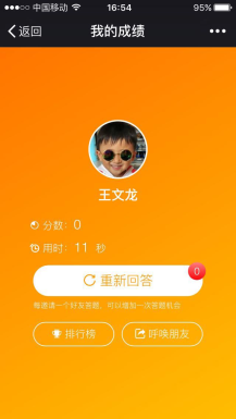 【微擎微赞模块】问答8.4开源版—最好的微信问答系统插图2