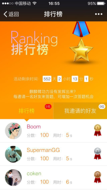 【微擎微赞模块】问答8.4开源版—最好的微信问答系统插图3