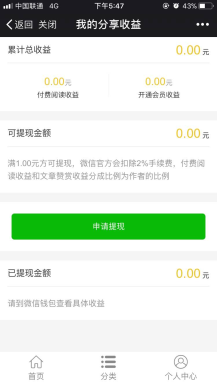 【微擎微赞模块】付费阅读H5公众号版V5.3.3全开源解密版，手机端“我的收藏”页面，封面图显示异常修复插图4