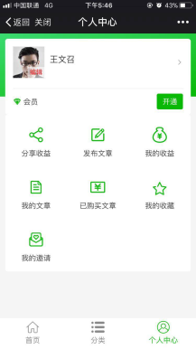 【微擎微赞模块】付费阅读H5公众号版V5.3.3全开源解密版，手机端“我的收藏”页面，封面图显示异常修复插图7
