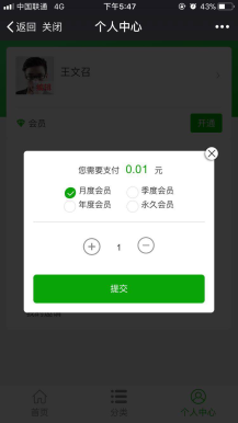 【微擎微赞模块】付费阅读H5公众号版V5.3.3全开源解密版，手机端“我的收藏”页面，封面图显示异常修复插图5