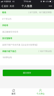 【微擎微赞模块】付费阅读H5公众号版V5.3.3全开源解密版，手机端“我的收藏”页面，封面图显示异常修复插图6