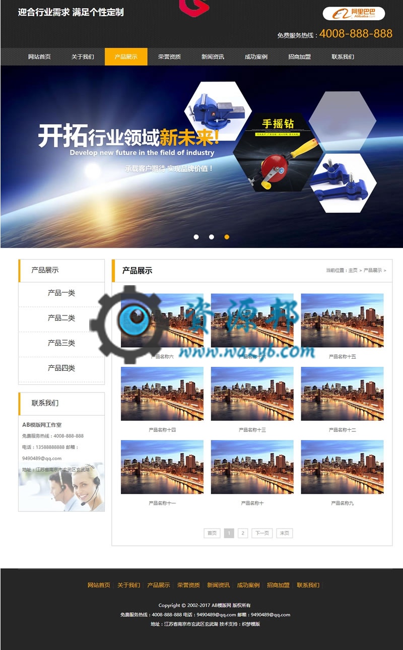 （带手机版数据同步）机械工艺五金类网站源码 五金工艺类织梦模板插图1