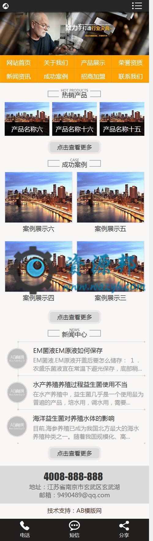 （带手机版数据同步）机械工艺五金类网站源码 五金工艺类织梦模板插图2