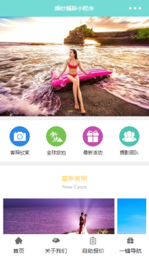 【微擎小程序】最新万能门店小程序(小程序运营管理系统)V7.4.70无限DIY版含全部插件，优化数据表创建流程、增加容错率插图6