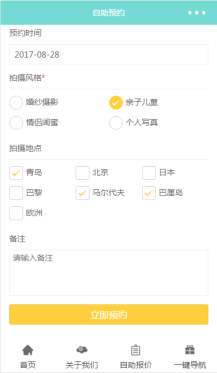 【微擎小程序】最新万能门店小程序(小程序运营管理系统)V7.4.70无限DIY版含全部插件，优化数据表创建流程、增加容错率插图8