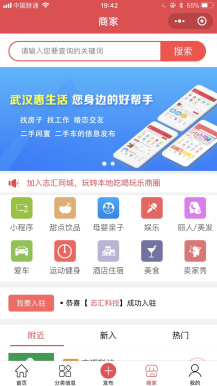 【微擎小程序】(志汇)叮咚同城微圈小程序V11.2.7全开源解密版，修复帖子浏览量过大时样式问题插图3