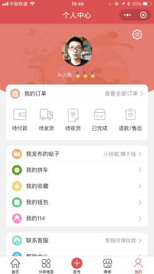 【微擎小程序】(志汇)叮咚同城微圈小程序V11.2.7全开源解密版，修复帖子浏览量过大时样式问题插图6