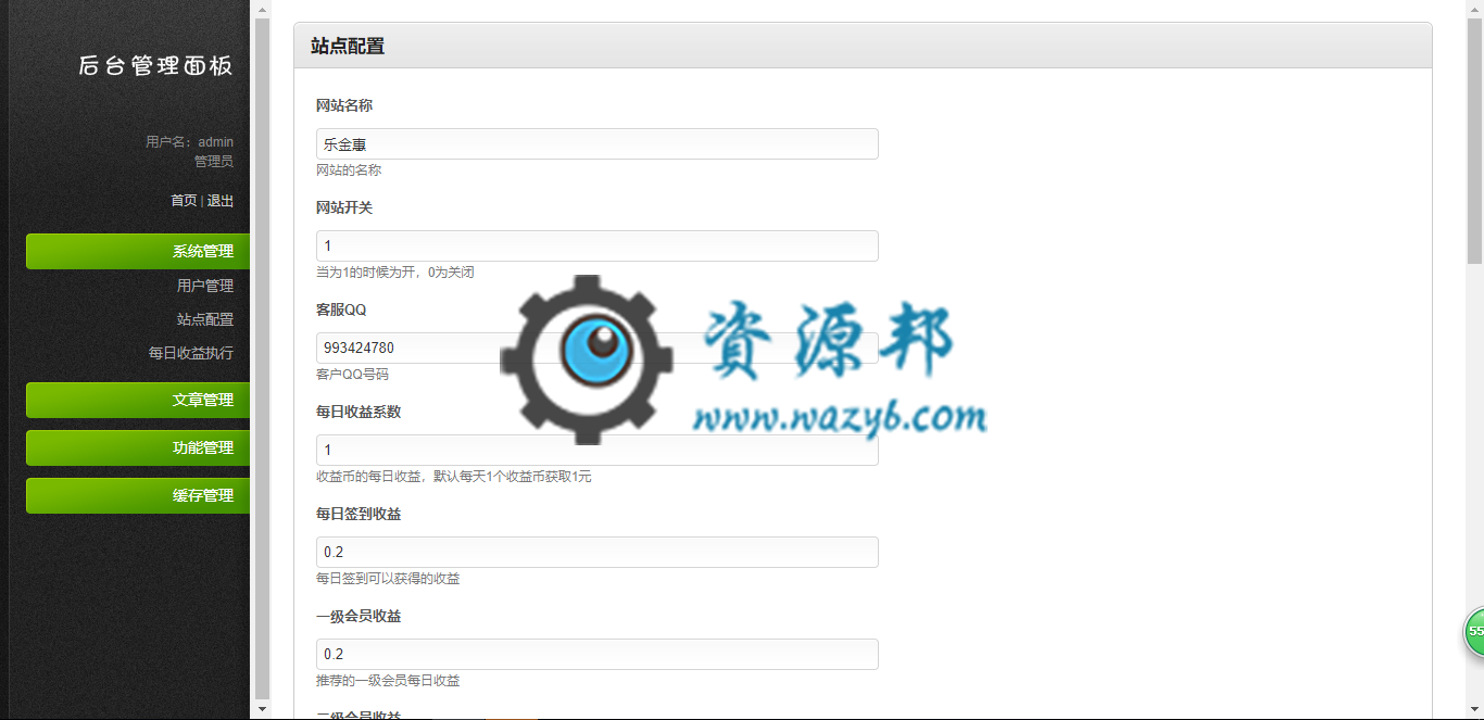 基于ThinkPHP框架开发的三级分销投资理财系统PHP源码插图5
