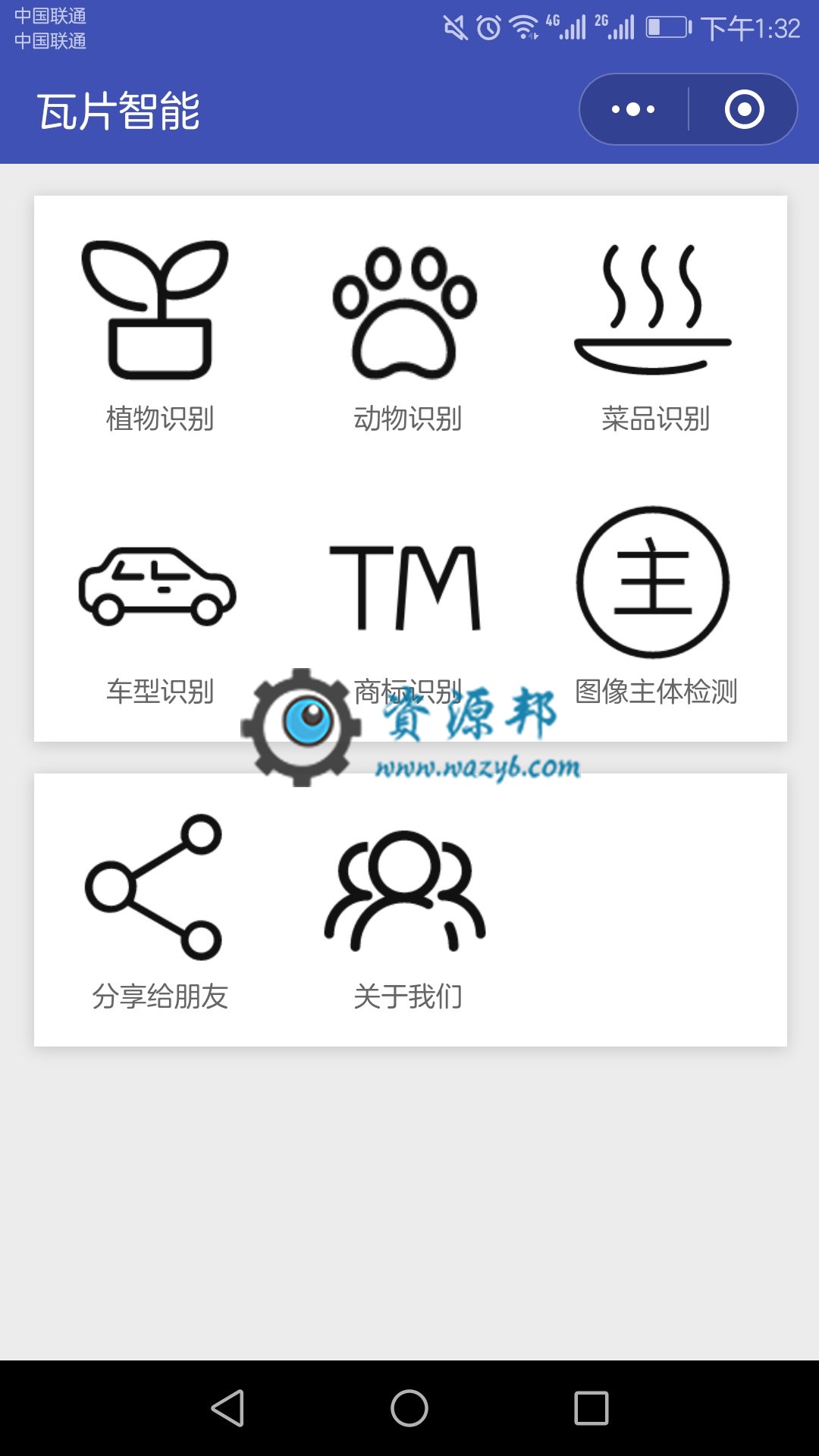 基于ThinkPHP5框架开发的识别花草植物智能识别小程序源码插图3