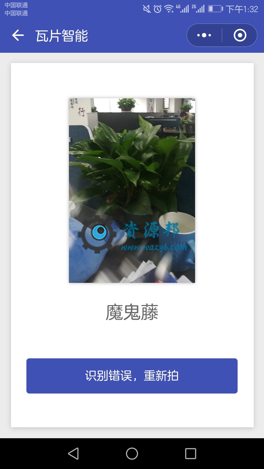 基于ThinkPHP5框架开发的识别花草植物智能识别小程序源码插图4
