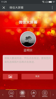 【微擎微赞模块】现场大屏幕V1.3.3全开源解密版，修复自定义抽奖，抽奖箱抽奖选择数字和抽奖人数没对上的问题插图6
