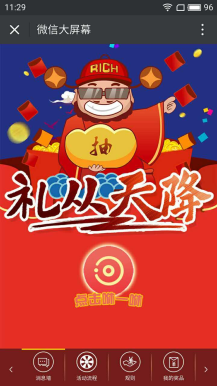 【微擎微赞模块】现场大屏幕V1.3.3全开源解密版，修复自定义抽奖，抽奖箱抽奖选择数字和抽奖人数没对上的问题插图8