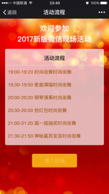 【微擎微赞模块】现场大屏幕V1.3.3全开源解密版，修复自定义抽奖，抽奖箱抽奖选择数字和抽奖人数没对上的问题插图5