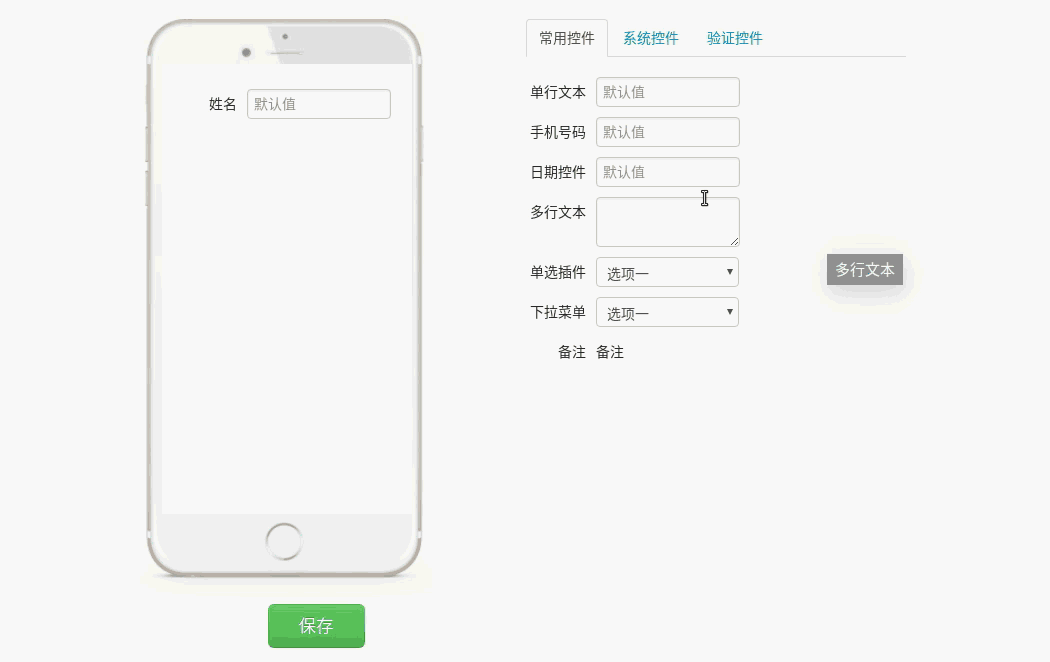 【微擎微赞模块】智慧应用V5.1.3商业版—25种表单任你DIY组合!插图8