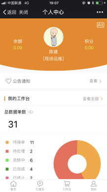 【微擎微赞模块】智慧应用V5.1.3商业版—25种表单任你DIY组合!插图