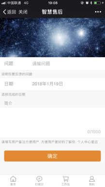 【微擎微赞模块】智慧应用V5.1.3商业版—25种表单任你DIY组合!插图4