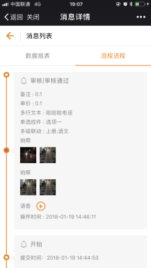 【微擎微赞模块】智慧应用V5.1.3商业版—25种表单任你DIY组合!插图5