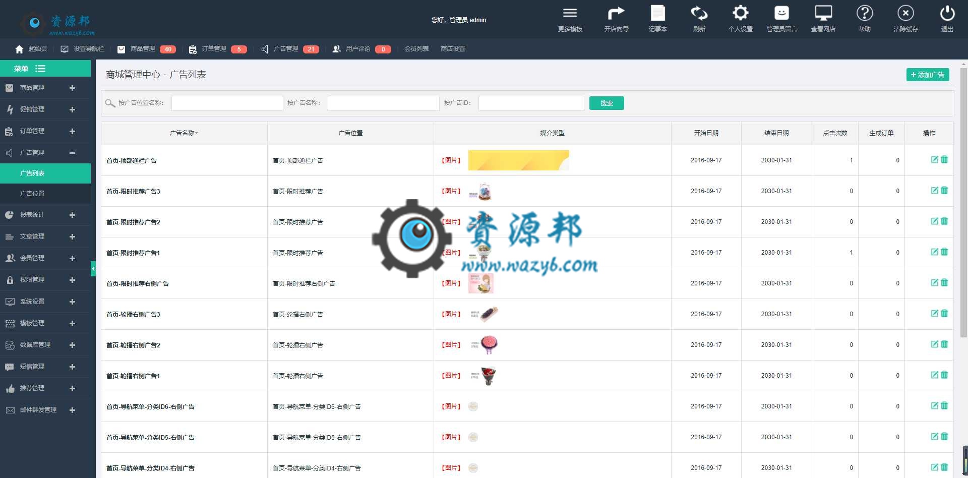 基于Ecshop内核开发的仿花礼网鲜花礼品微信分销商城系统PHP源码+PC端+WAP手机端+微信端插图8