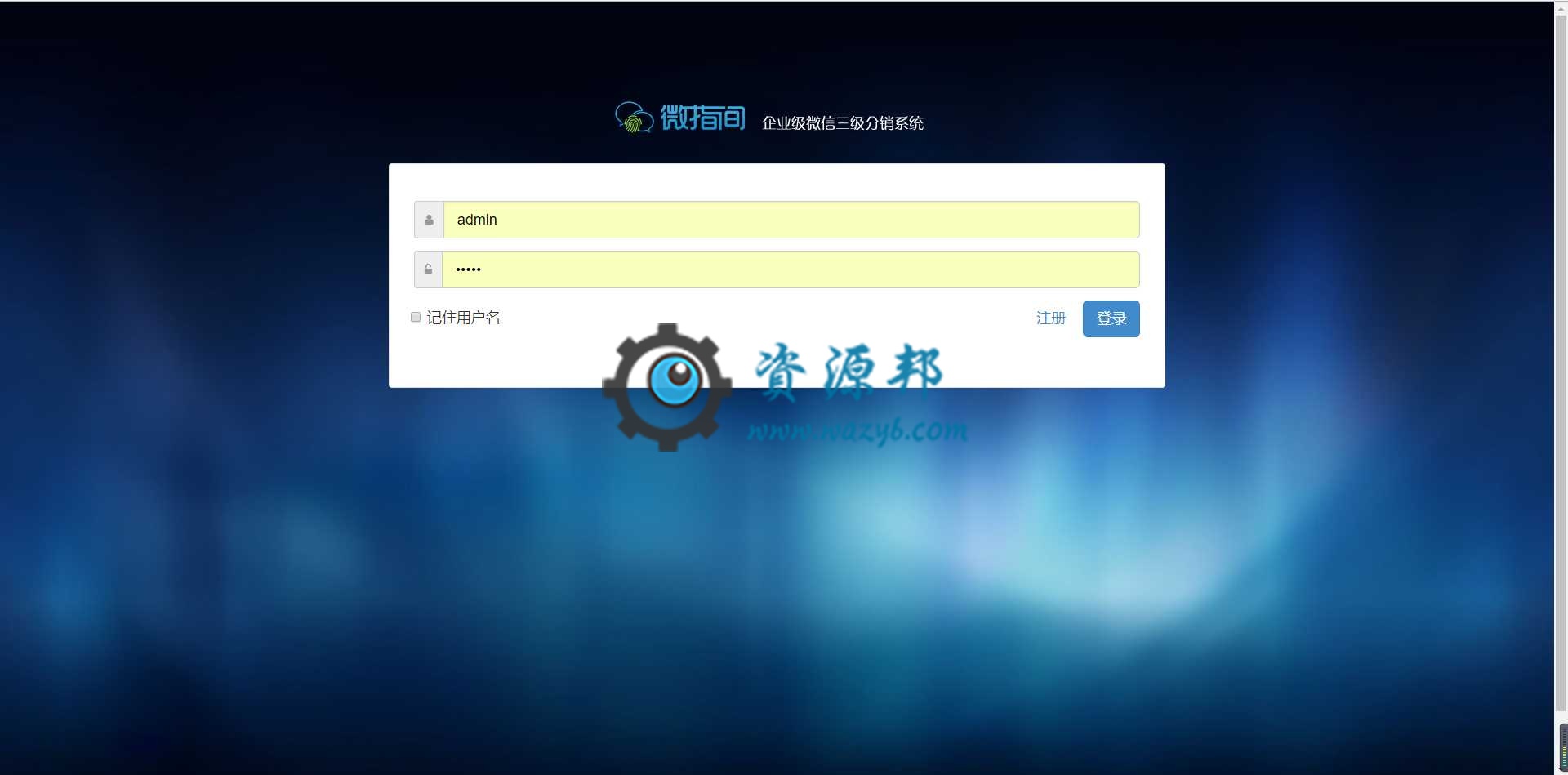 微指间企业级三级分销商城系统PHP源码-Ai搜码网