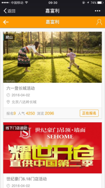 【微擎微赞模块】我要报名高级版v6.8—火爆的活动报名管理系统PHP源码-Ai搜码网