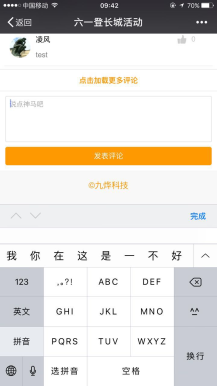 【微擎微赞模块】我要报名高级版v6.8—火爆的活动报名管理系统PHP源码插图3