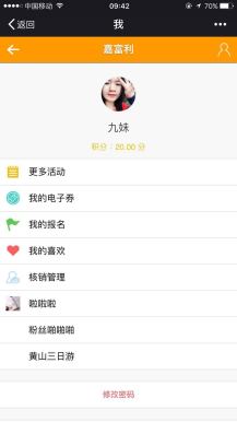 【微擎微赞模块】我要报名高级版v6.8—火爆的活动报名管理系统PHP源码插图4