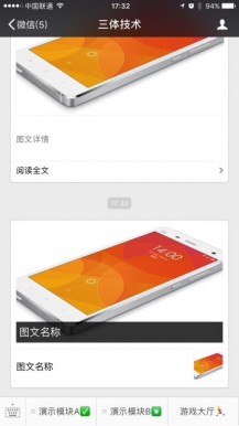 【微擎微赞模块】模板消息留言通知V1.6.7—模板消息留言通知集成三方接口系统-Ai搜码网