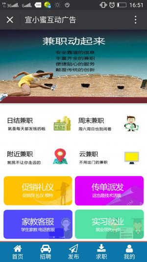 【微擎微赞模块】微人才微招聘V8.10.10微擎模块原版打包，优化查看企业招聘信息逻辑插图