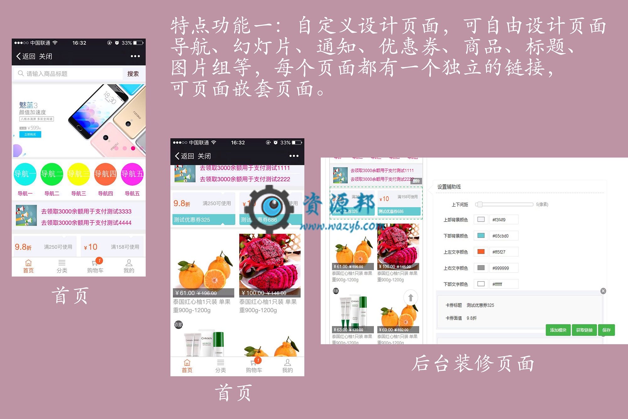 【公众号应用】众惠团购商城V1.6.3正版开源代码打包，优化主页商品显示插图6