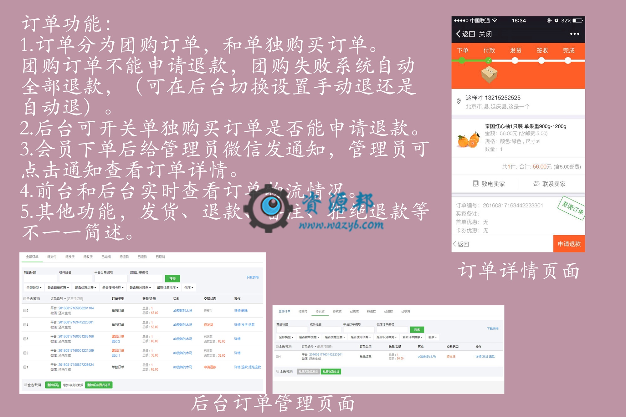 【公众号应用】众惠团购商城V1.6.3正版开源代码打包，优化主页商品显示插图9