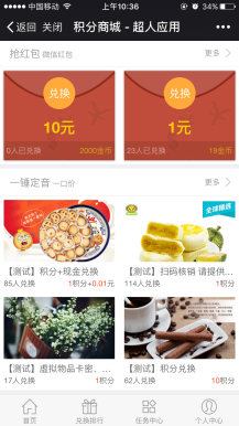 【微擎微赞模块】超人积分商城V5.2.26带小程序前端源码，新增积分不足弹出充值页面后台设插图3