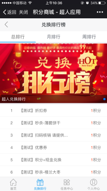 【微擎微赞模块】超人积分商城V5.2.26带小程序前端源码，新增积分不足弹出充值页面后台设插图4