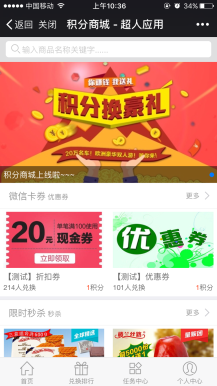 【微擎微赞模块】【超人】积分商城4.3.9—支持借权发红包/竞拍/任务中心/秒杀/微信卡券-Ai搜码网