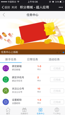 【微擎微赞模块】超人积分商城V5.2.26带小程序前端源码，新增积分不足弹出充值页面后台设插图5