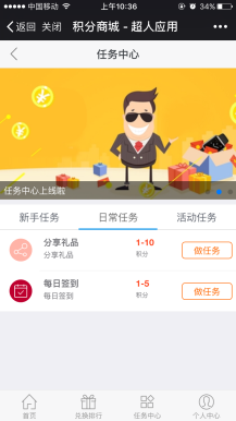 【微擎微赞模块】超人积分商城V5.2.26带小程序前端源码，新增积分不足弹出充值页面后台设插图6
