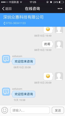 【公众号应用】众惠团购商城V1.6.3正版开源代码打包，优化主页商品显示插图5