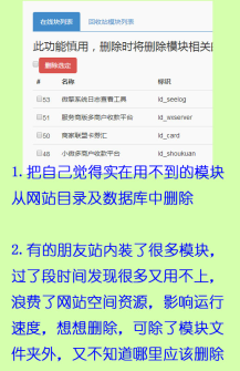 【微擎微赞模块】垃圾模块清理工具0.31超级卸载实用版—一键删除微擎微赞模块残留数据库-Ai搜码网