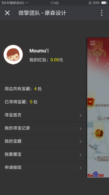 【微擎微赞模块】AR寻宝大冒险1.10开源解密版插图1