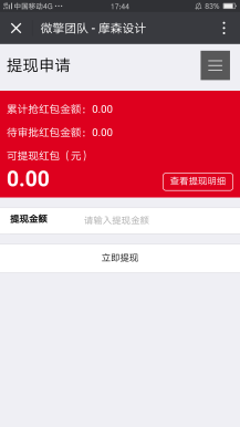 【微擎微赞模块】AR寻宝大冒险1.10开源解密版插图2