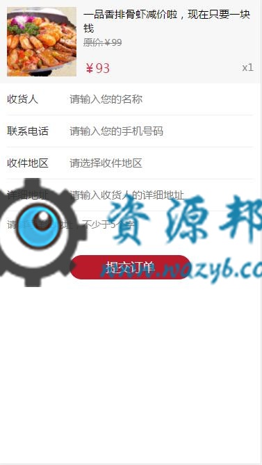 【微擎微赞模块】百川砍价0.7.3.6防封版—微擎原版功能模块，仿拼多多微信砍价商城PHP源码插图4