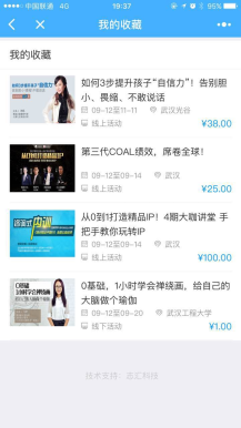 【微擎微赞模块】志汇活动报名高级版2.8开源解密版+小程序前端+后端插图2