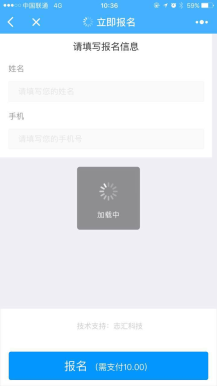 【微擎微赞模块】志汇活动报名高级版2.8开源解密版+小程序前端+后端插图1