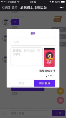 【微擎微赞模块】酒吧微上墙运营版V4.1.0全开源解密版，添加功能投诉建议，个人说说插图4