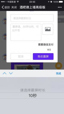 【微擎微赞模块】酒吧微上墙运营版V4.1.0全开源解密版，添加功能投诉建议，个人说说插图5